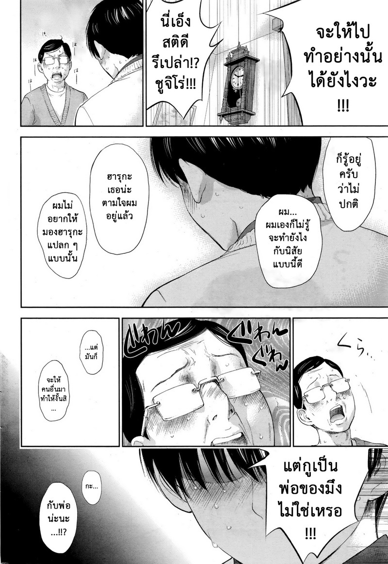 ネトラセラレVol.1-3