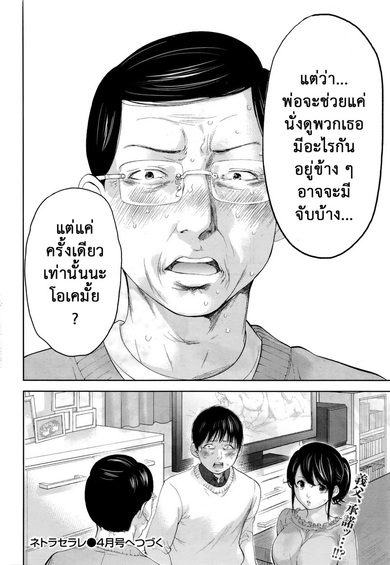 ネトラセラレVol.1-3