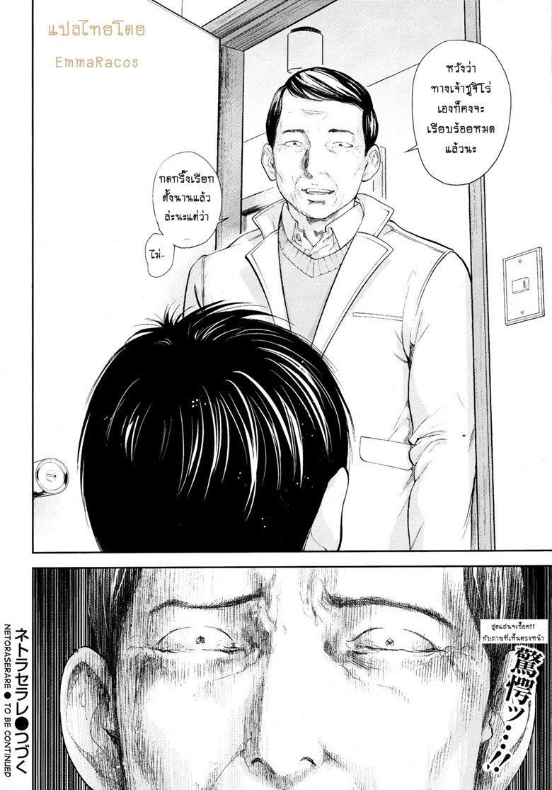 ネトラセラレVol.1-3