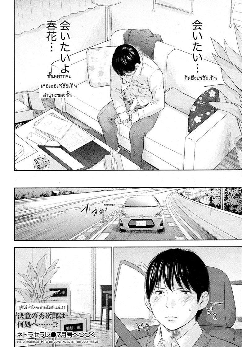 ネトラセラレVol.1-3