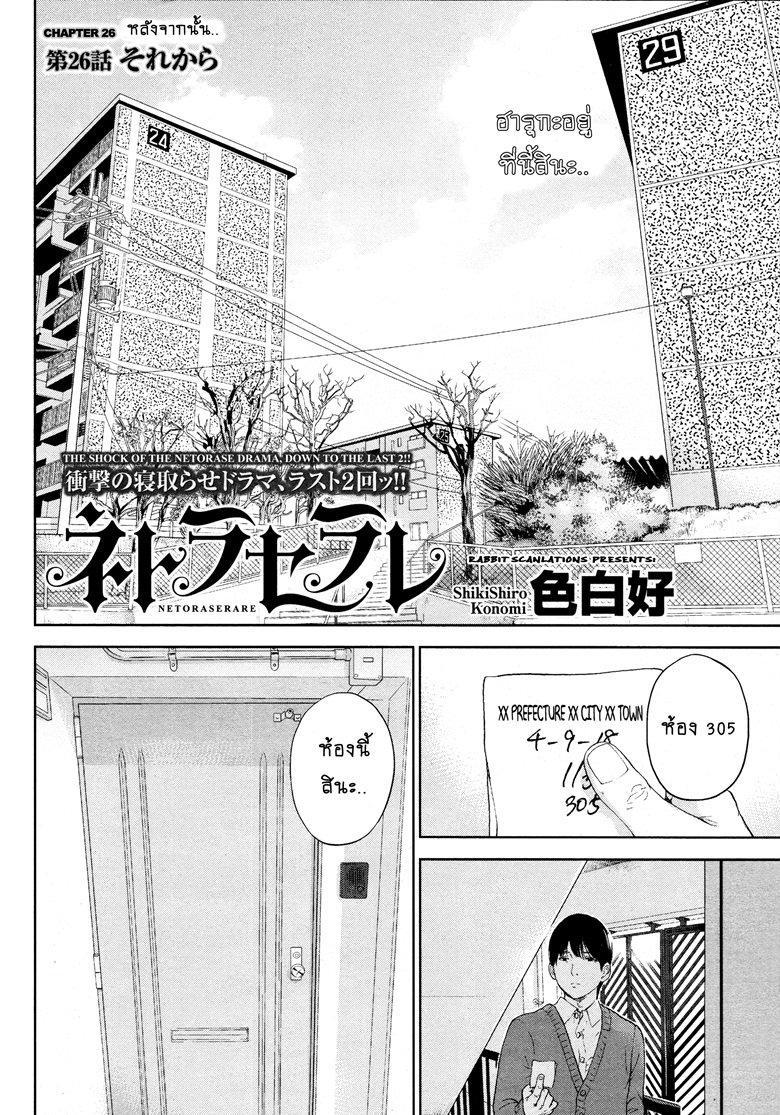 ネトラセラレVol.1-3