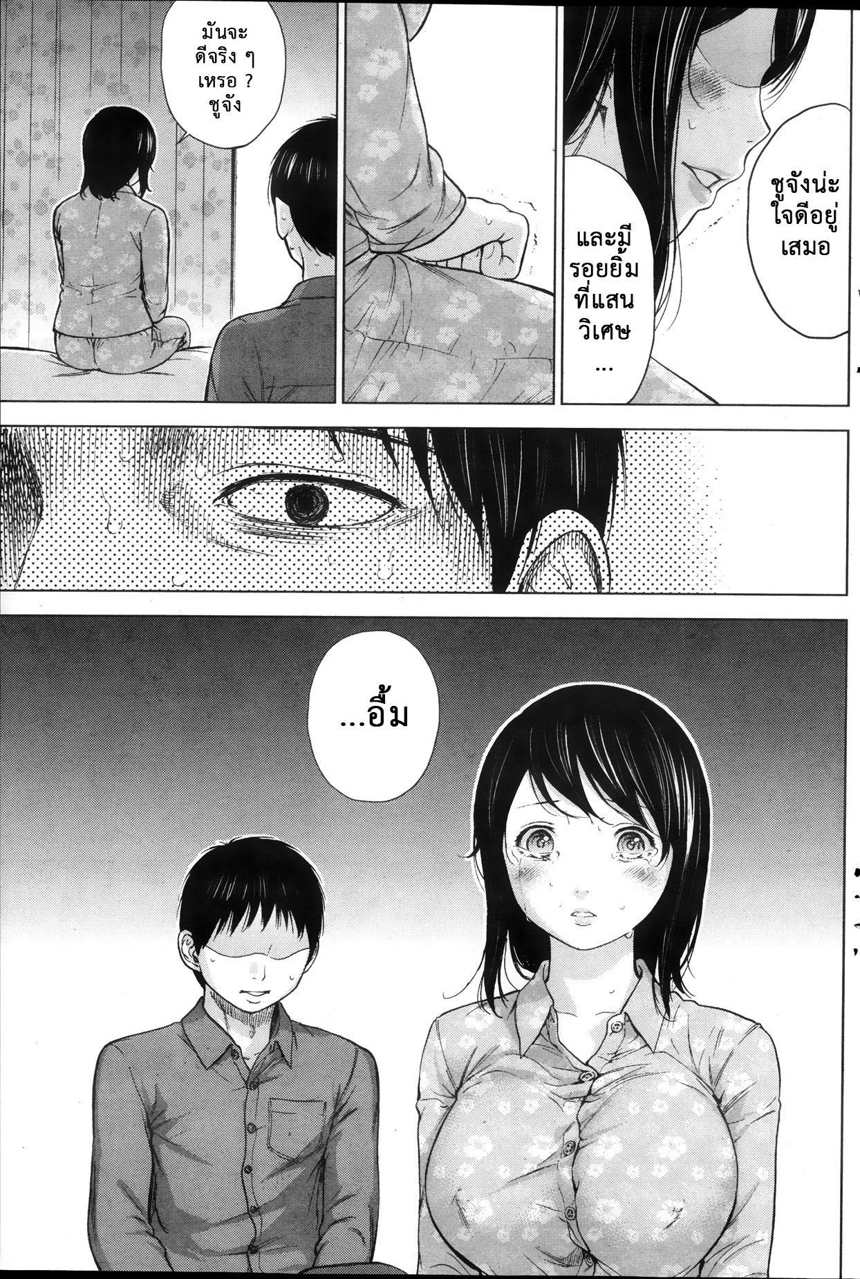 ネトラセラレVol.1-3