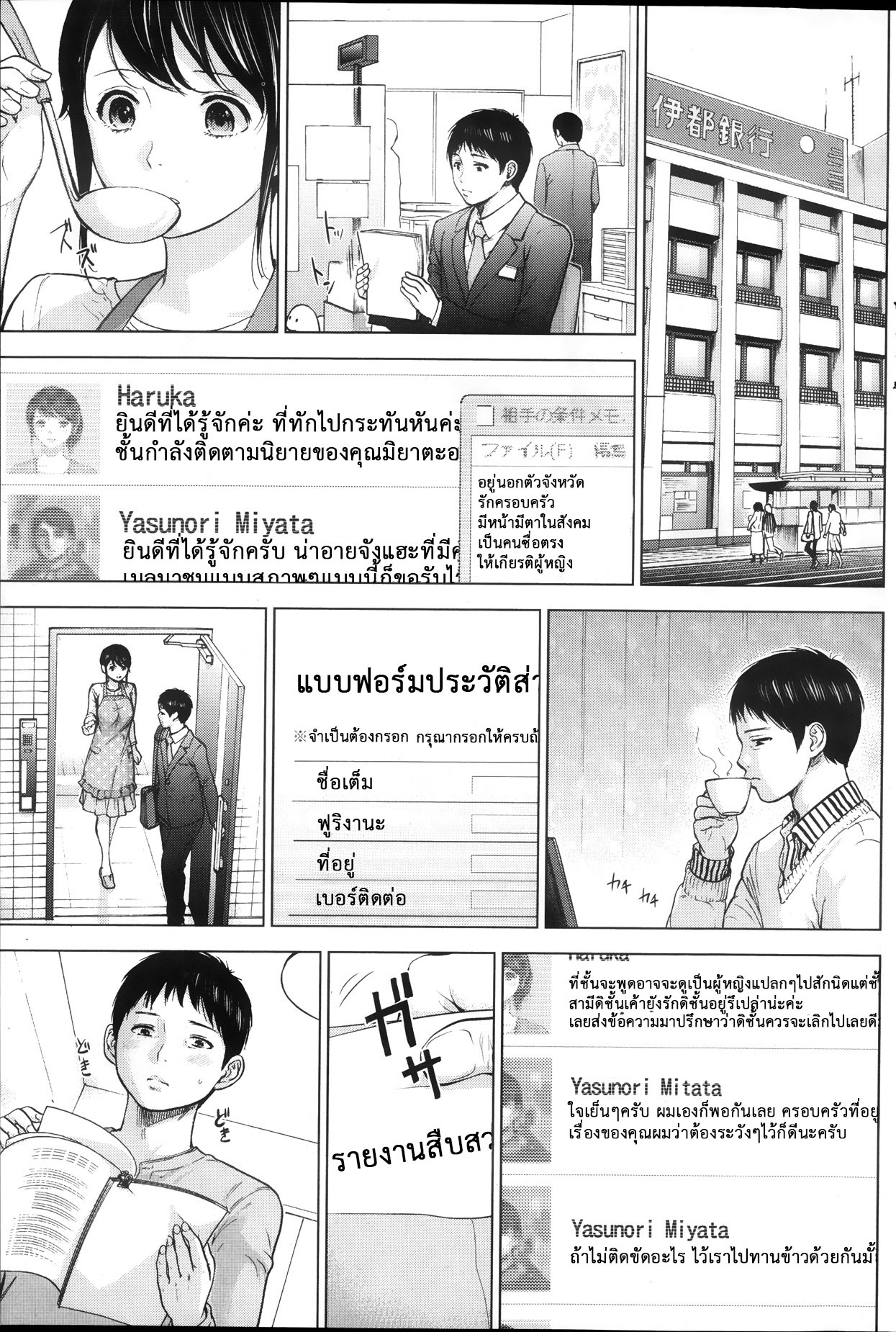 ネトラセラレVol.1-3