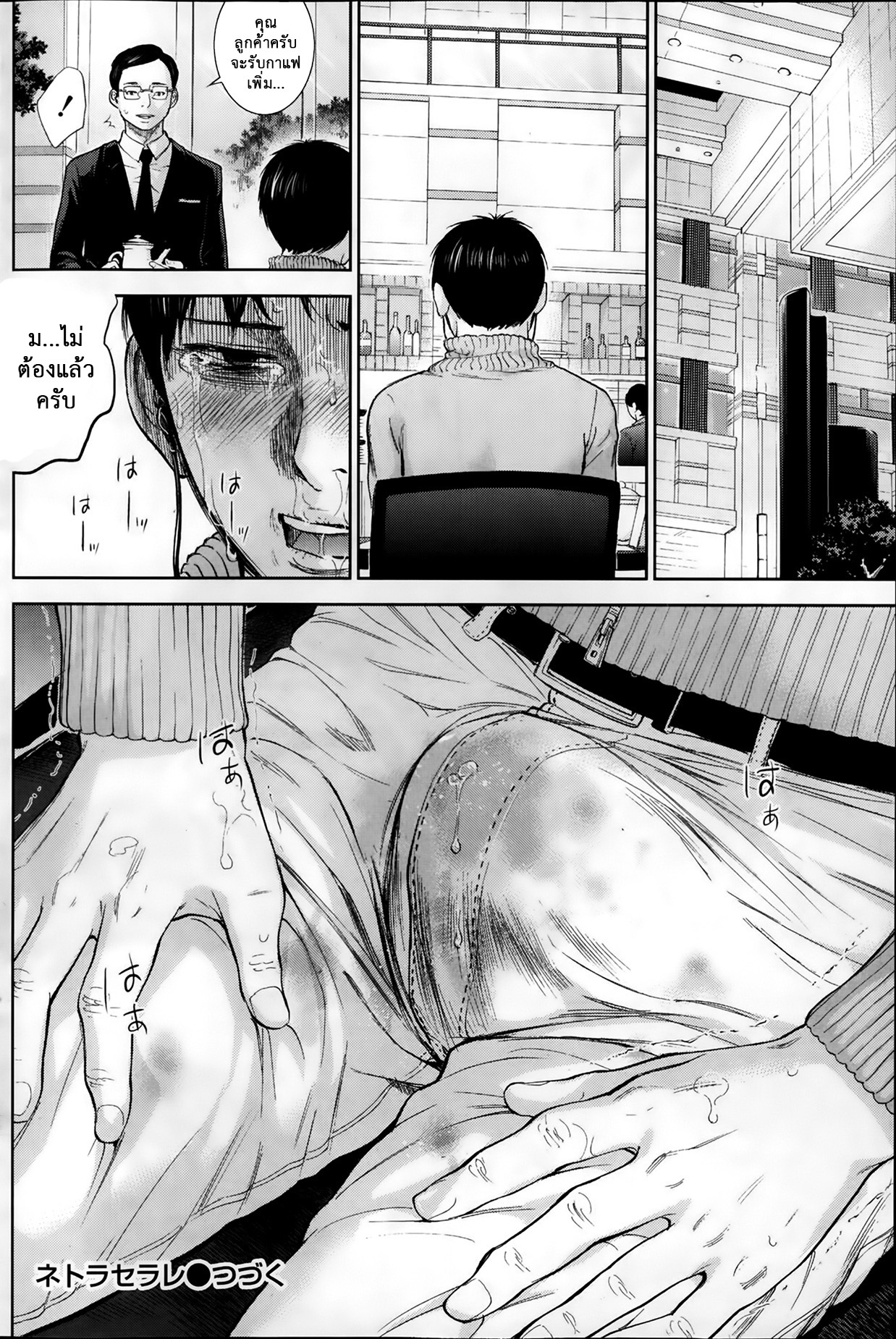 ネトラセラレVol.1-3