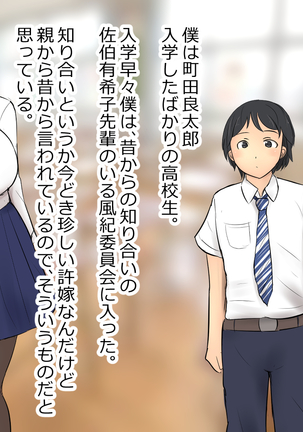 ぼくとふたりの先輩1-wa＆amp; 2-wa