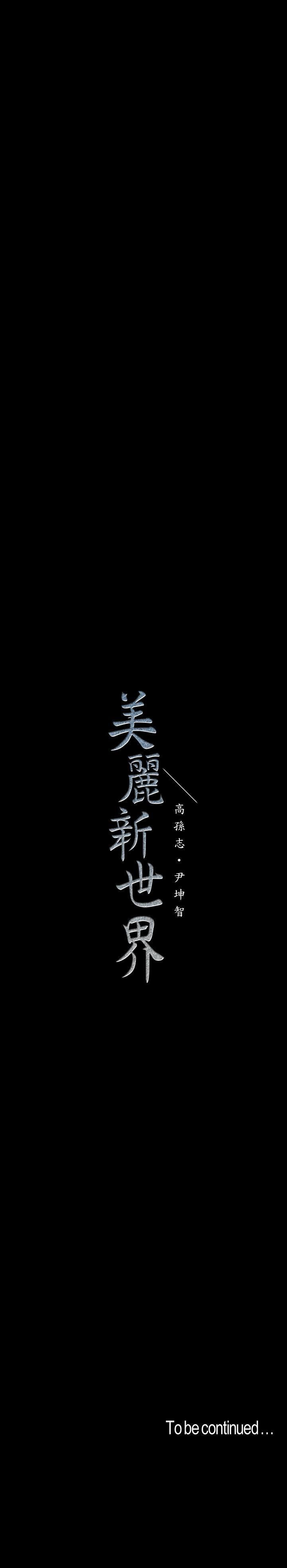 素晴らしい新世界C88から95英語