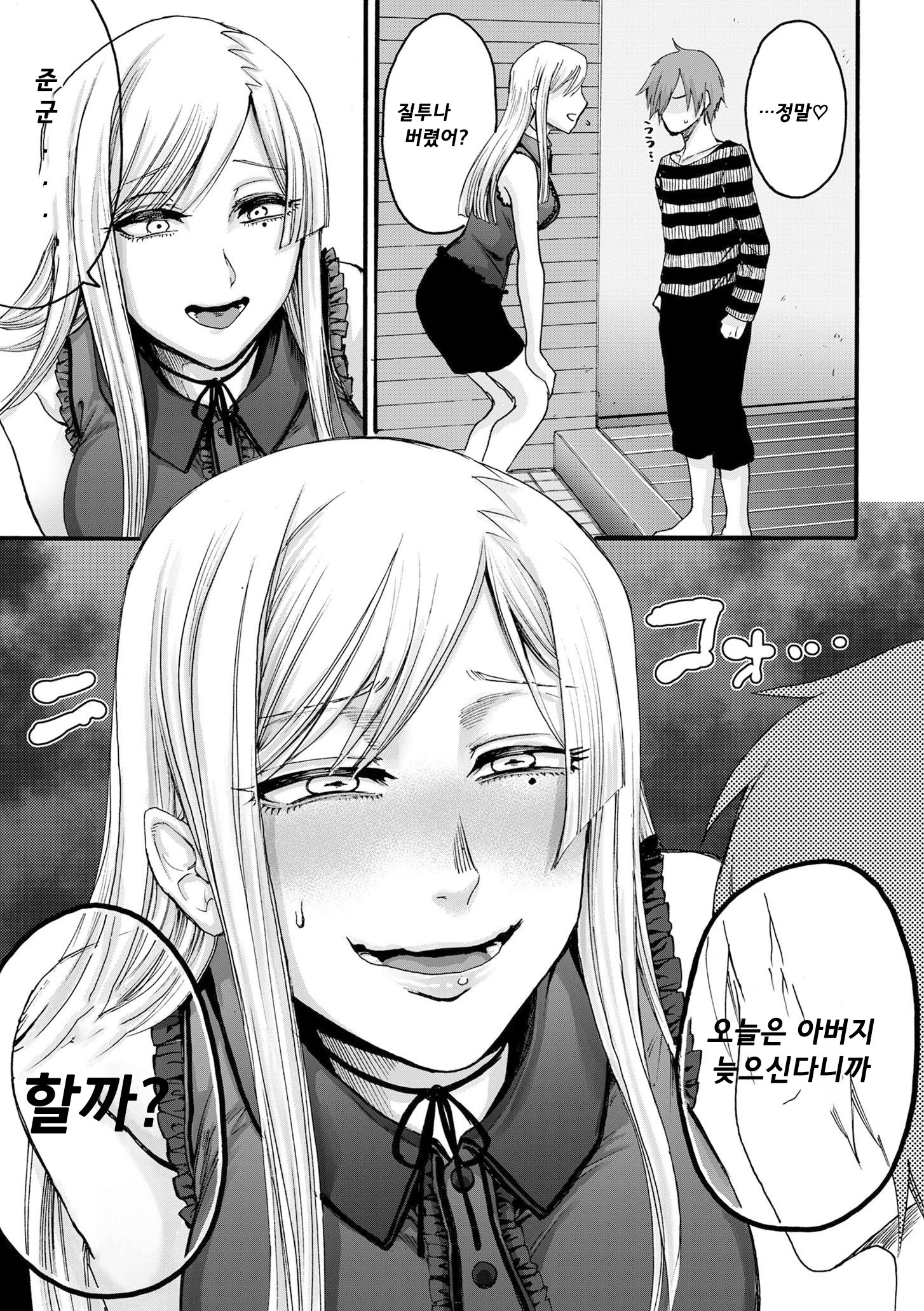 アナタはソコデミテナサイゼンペン