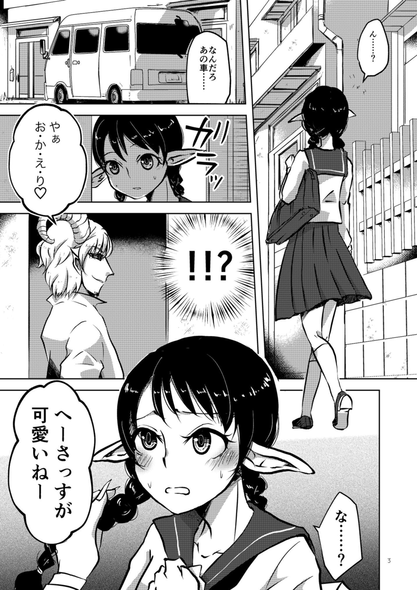 殻ノ少女そうしつじっこうします。