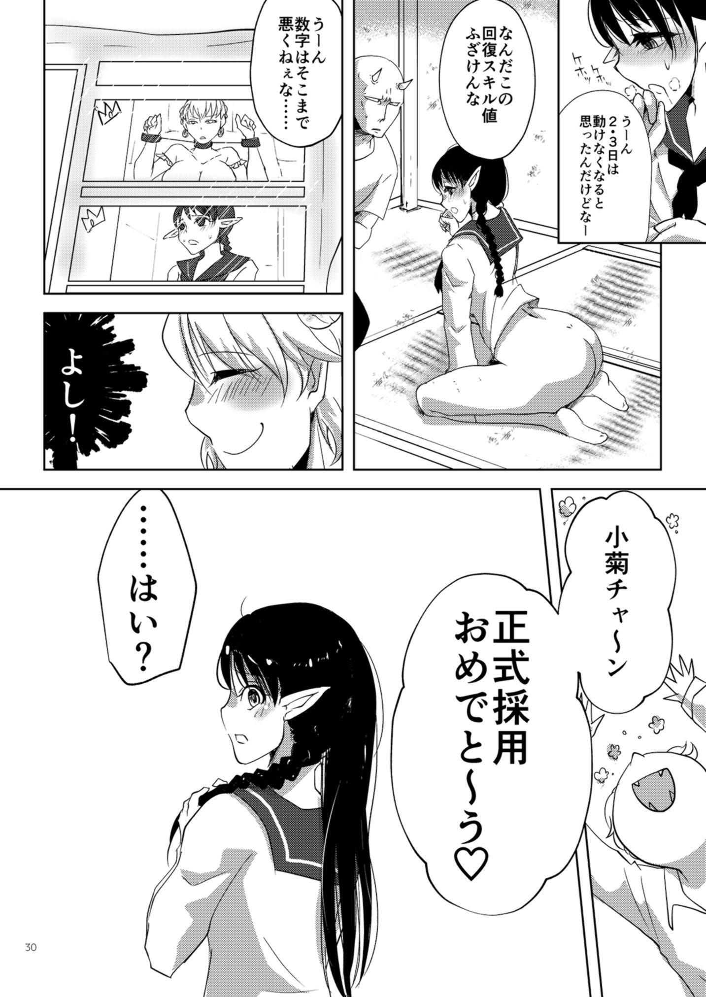 殻ノ少女そうしつじっこうします。
