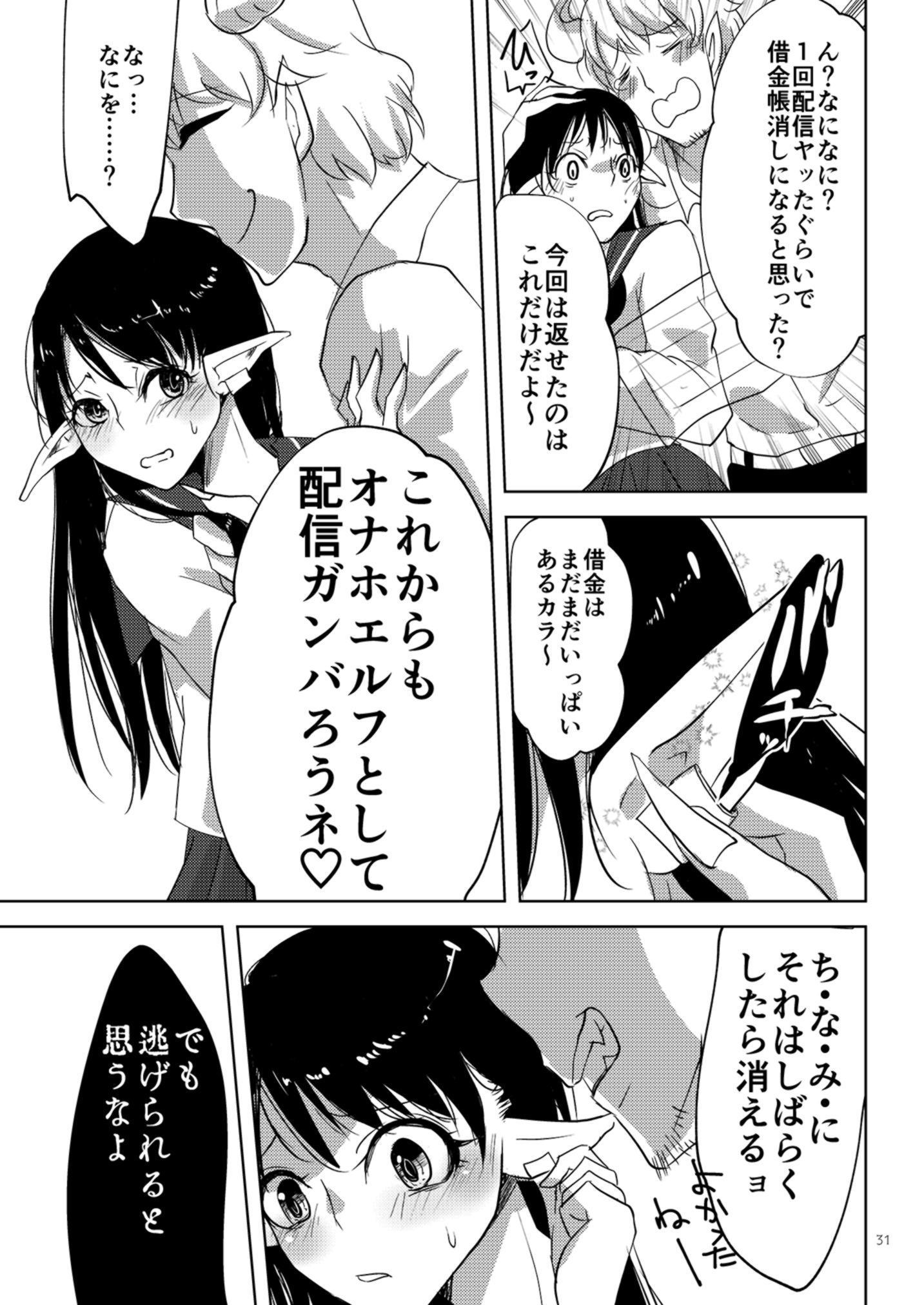 殻ノ少女そうしつじっこうします。