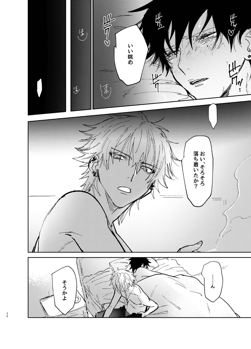 TDD一郎ボトムABO