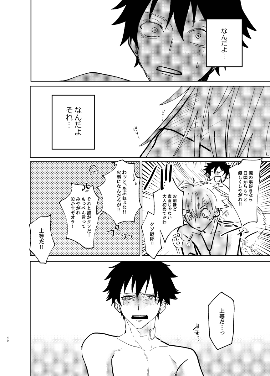 TDD一郎ボトムABO