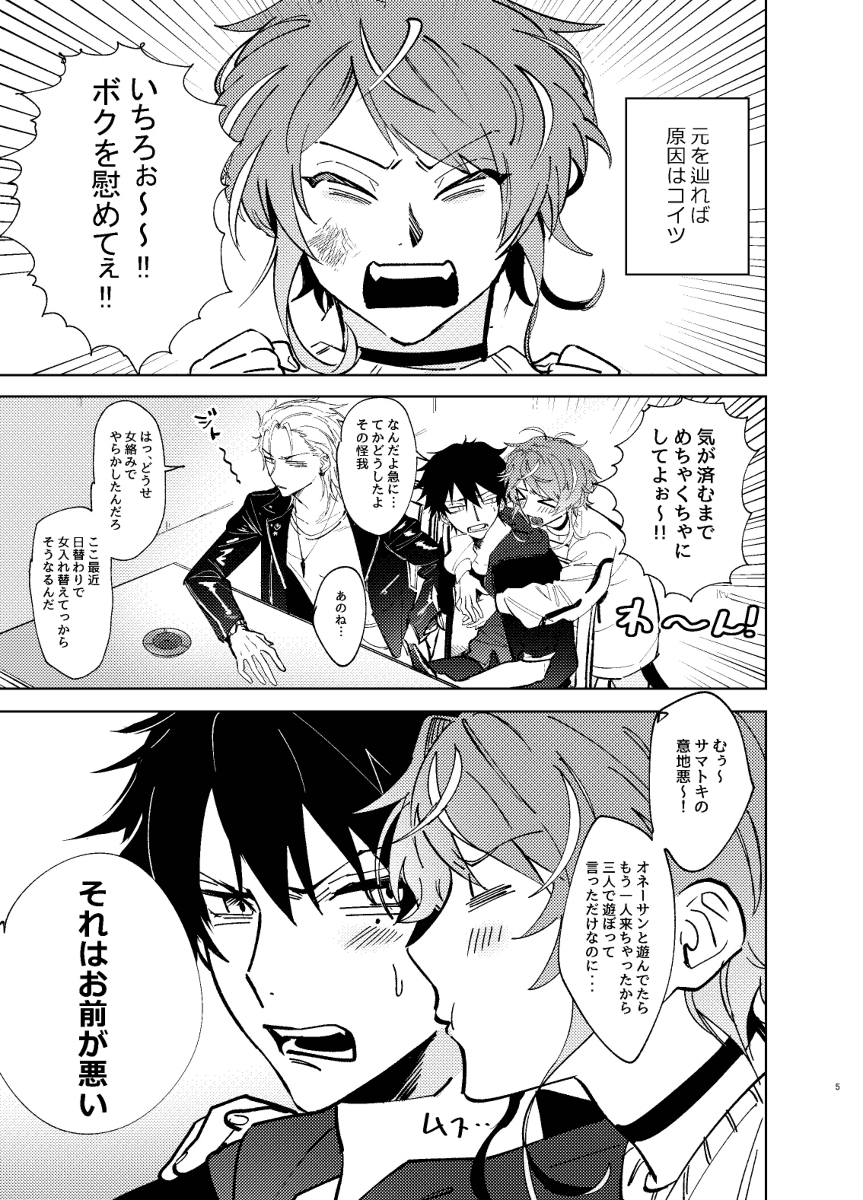 TDD一郎ボトムABO