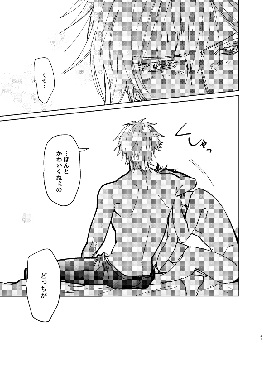 TDD一郎ボトムABO