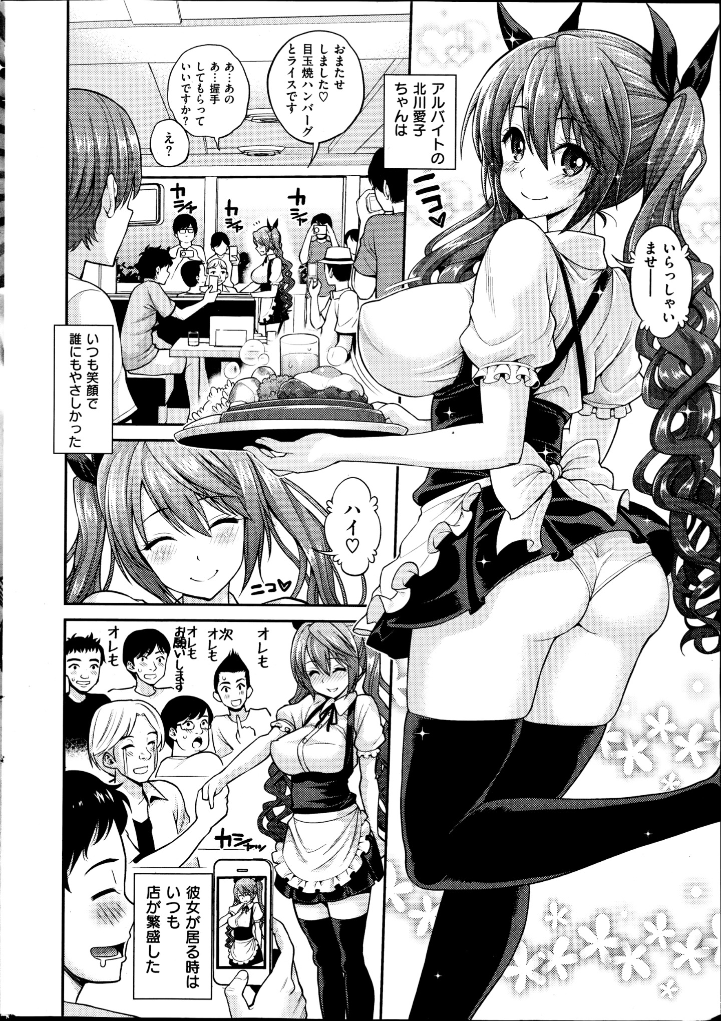 コミック会楽天2014年10月