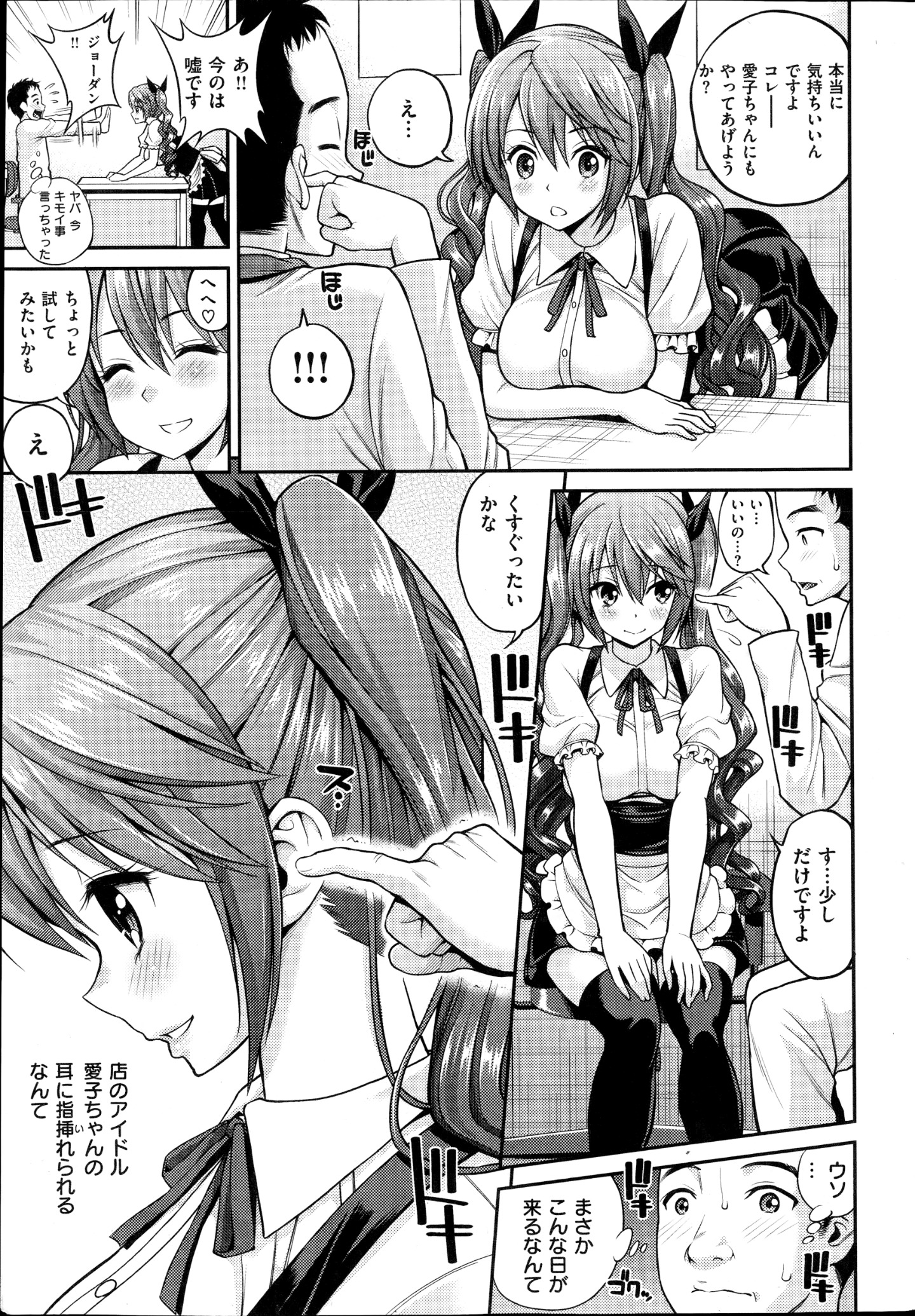 コミック会楽天2014年10月