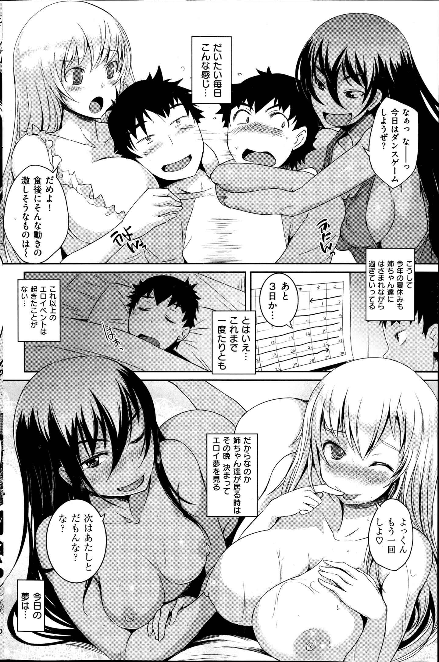 コミック会楽天2014年10月