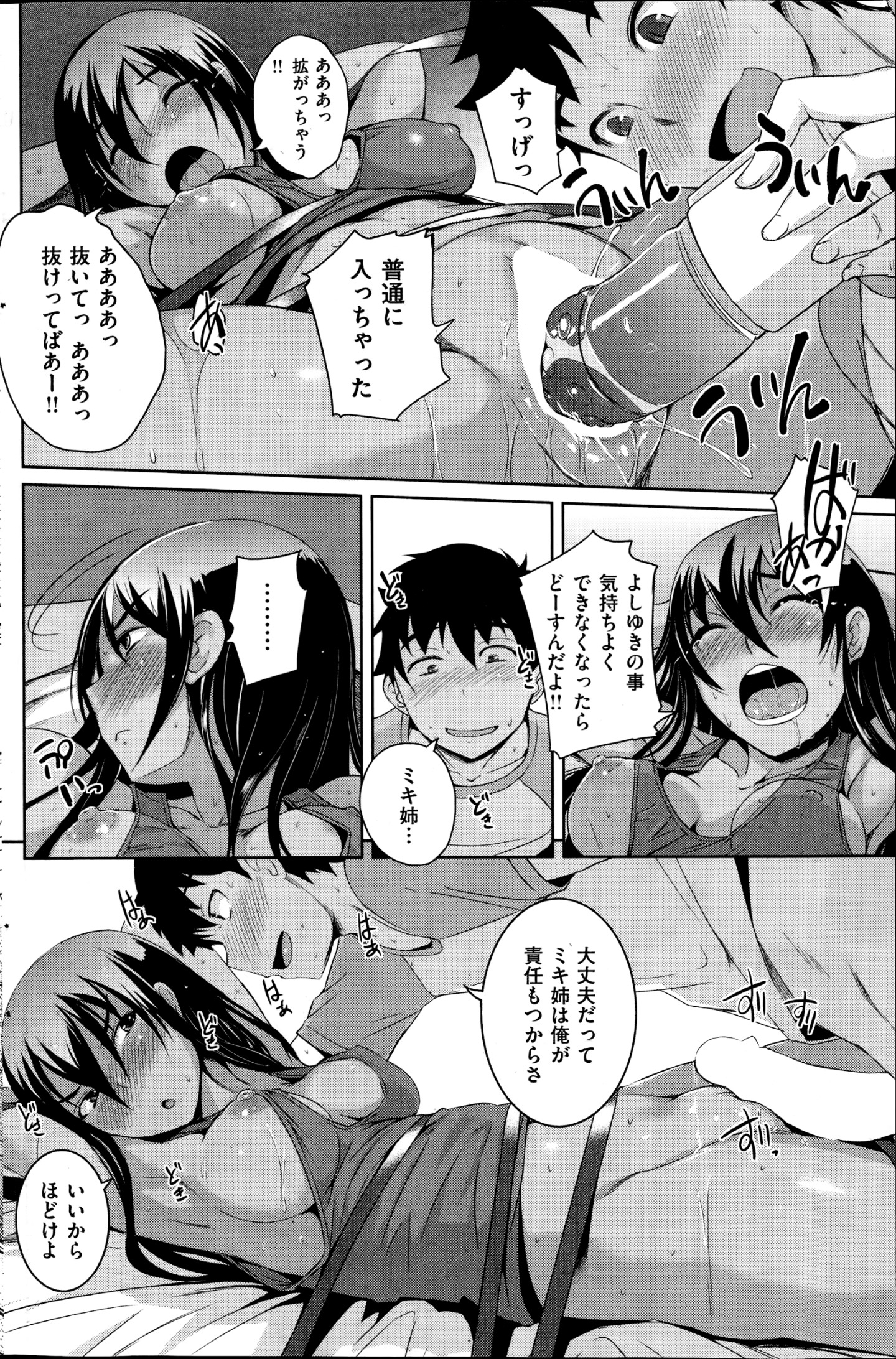 コミック会楽天2014年10月