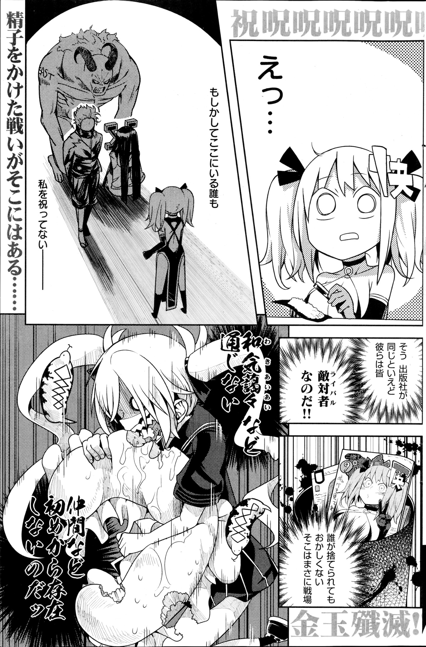 コミック会楽天2014年10月