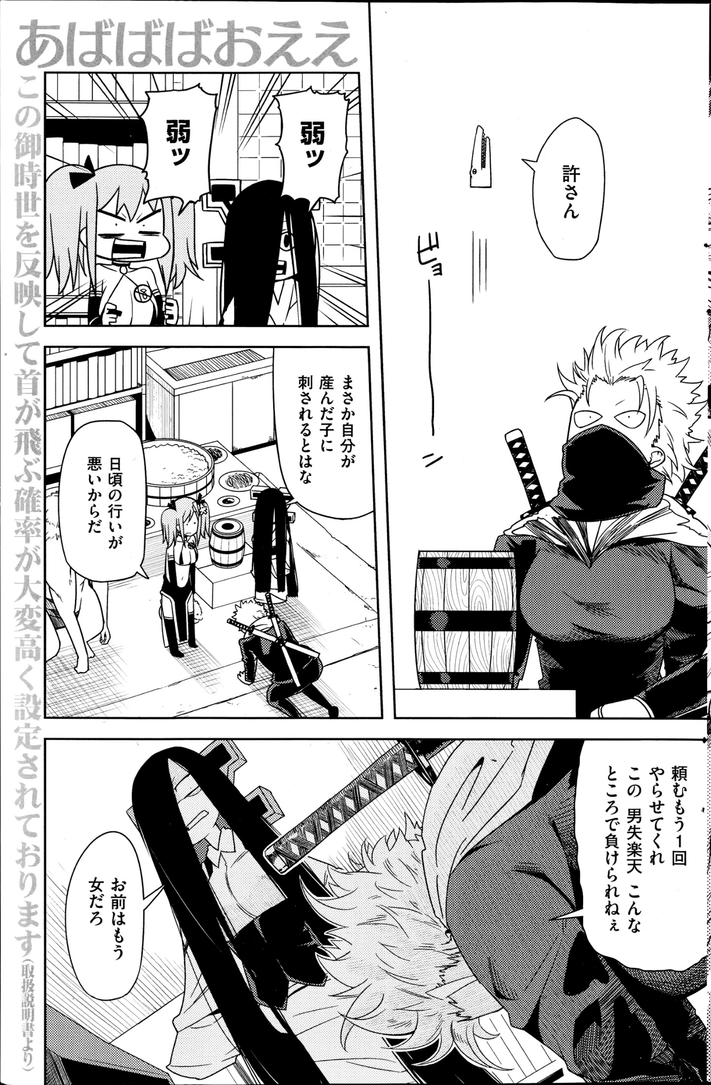 コミック会楽天2014年10月