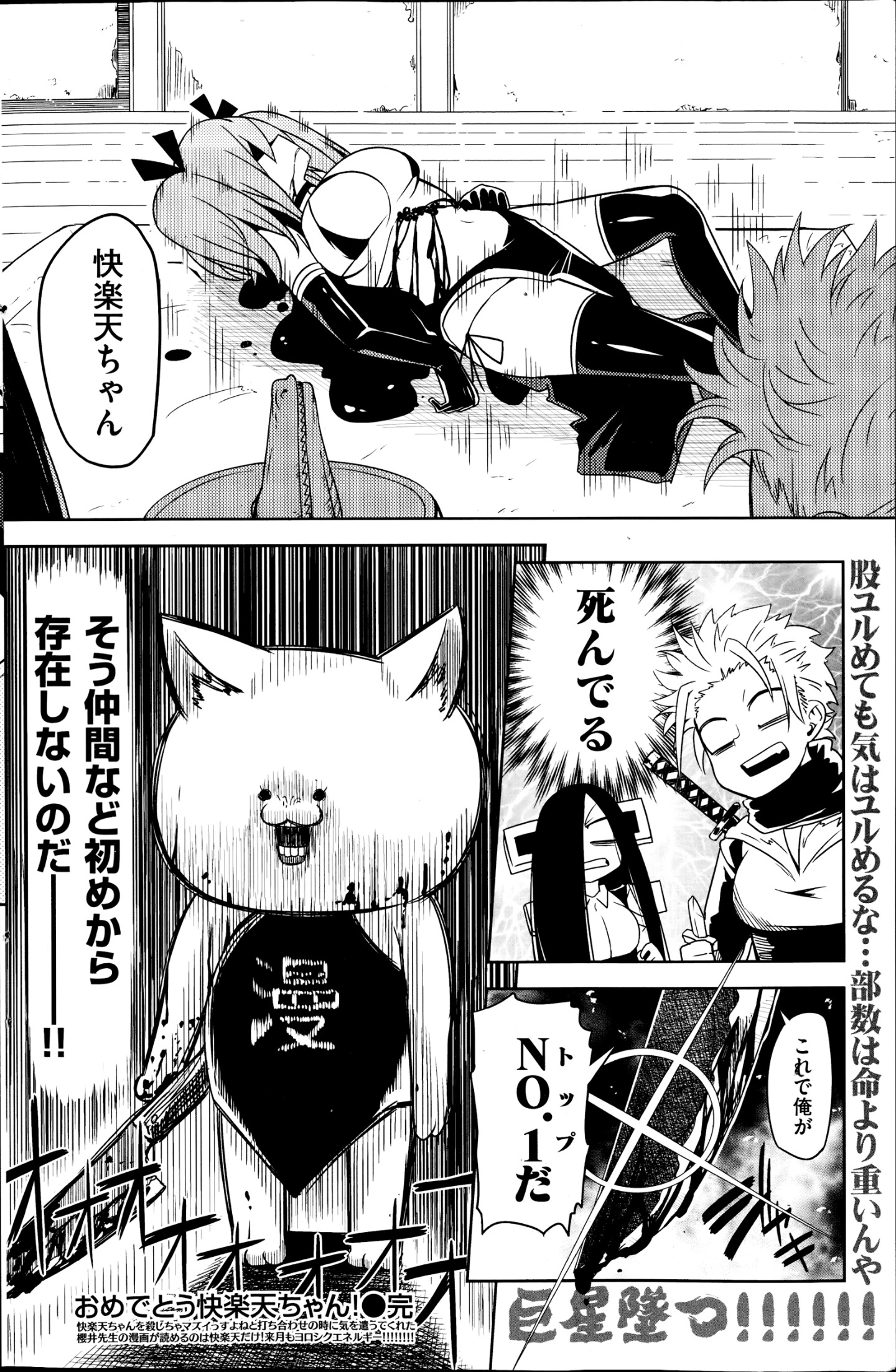 コミック会楽天2014年10月