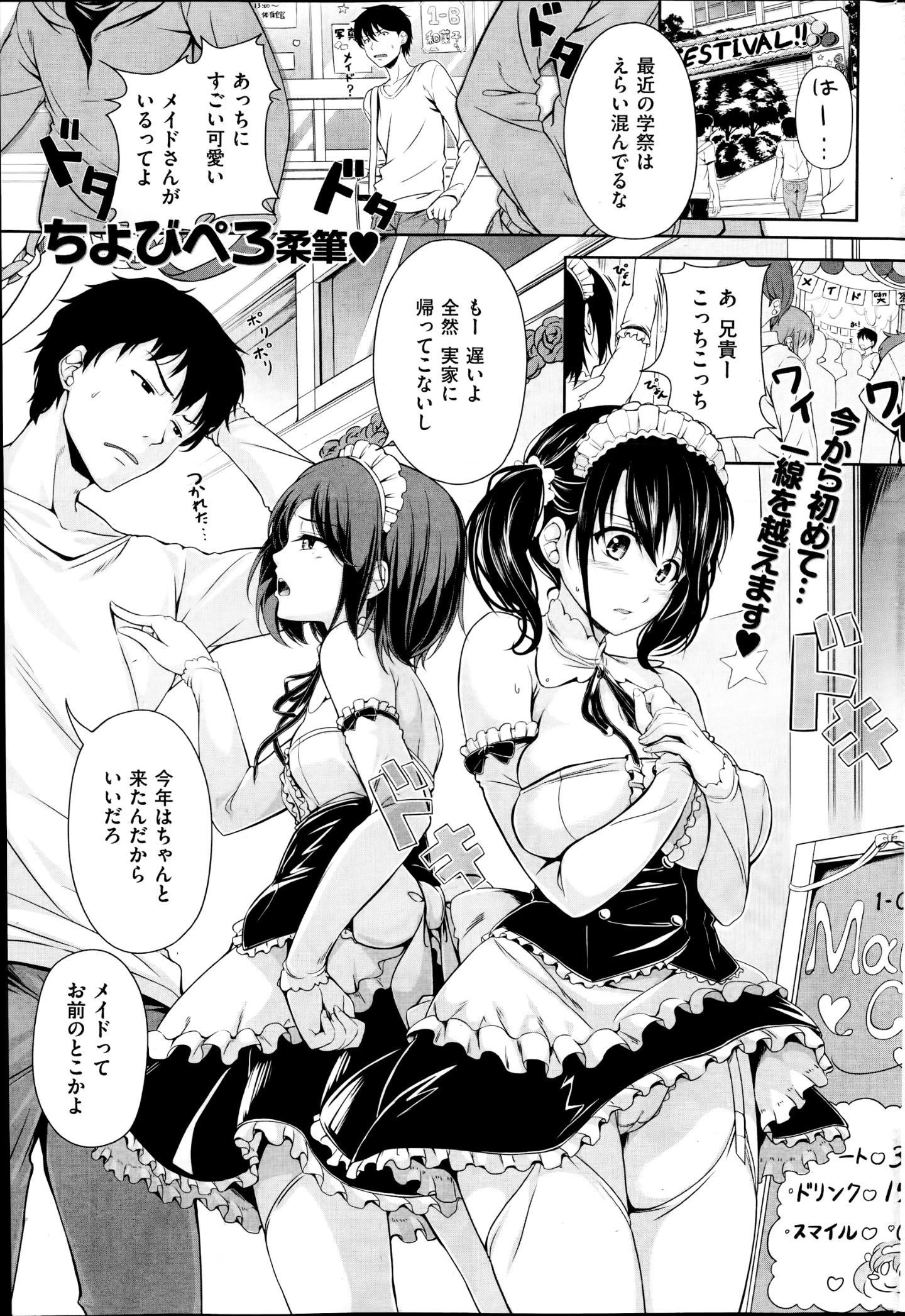 コミック会楽天2014年10月