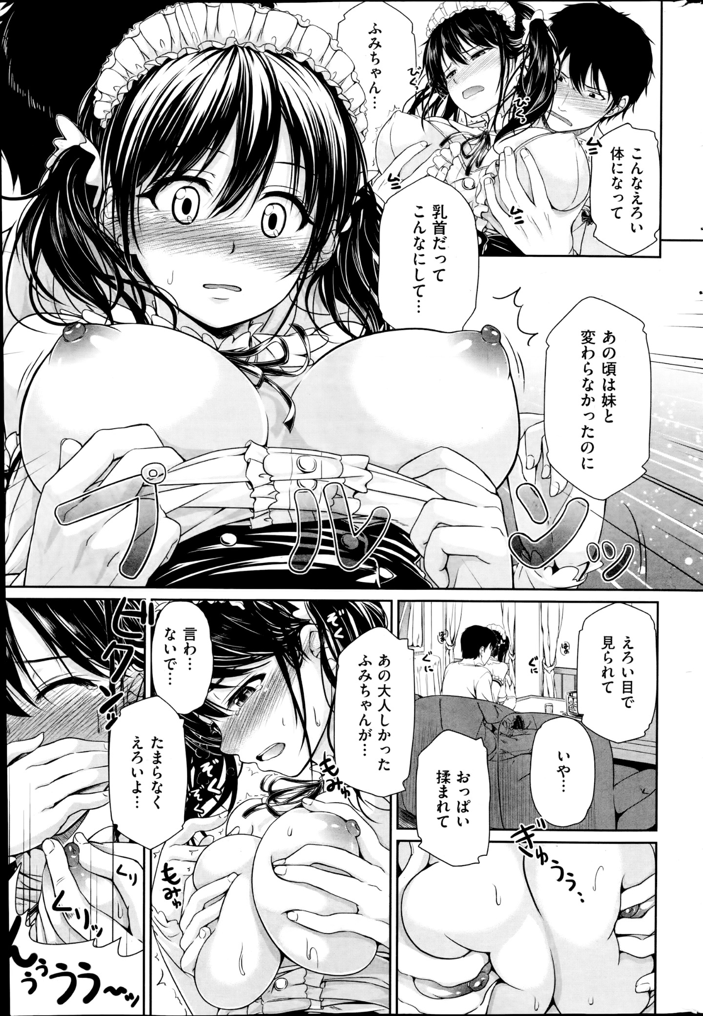 コミック会楽天2014年10月