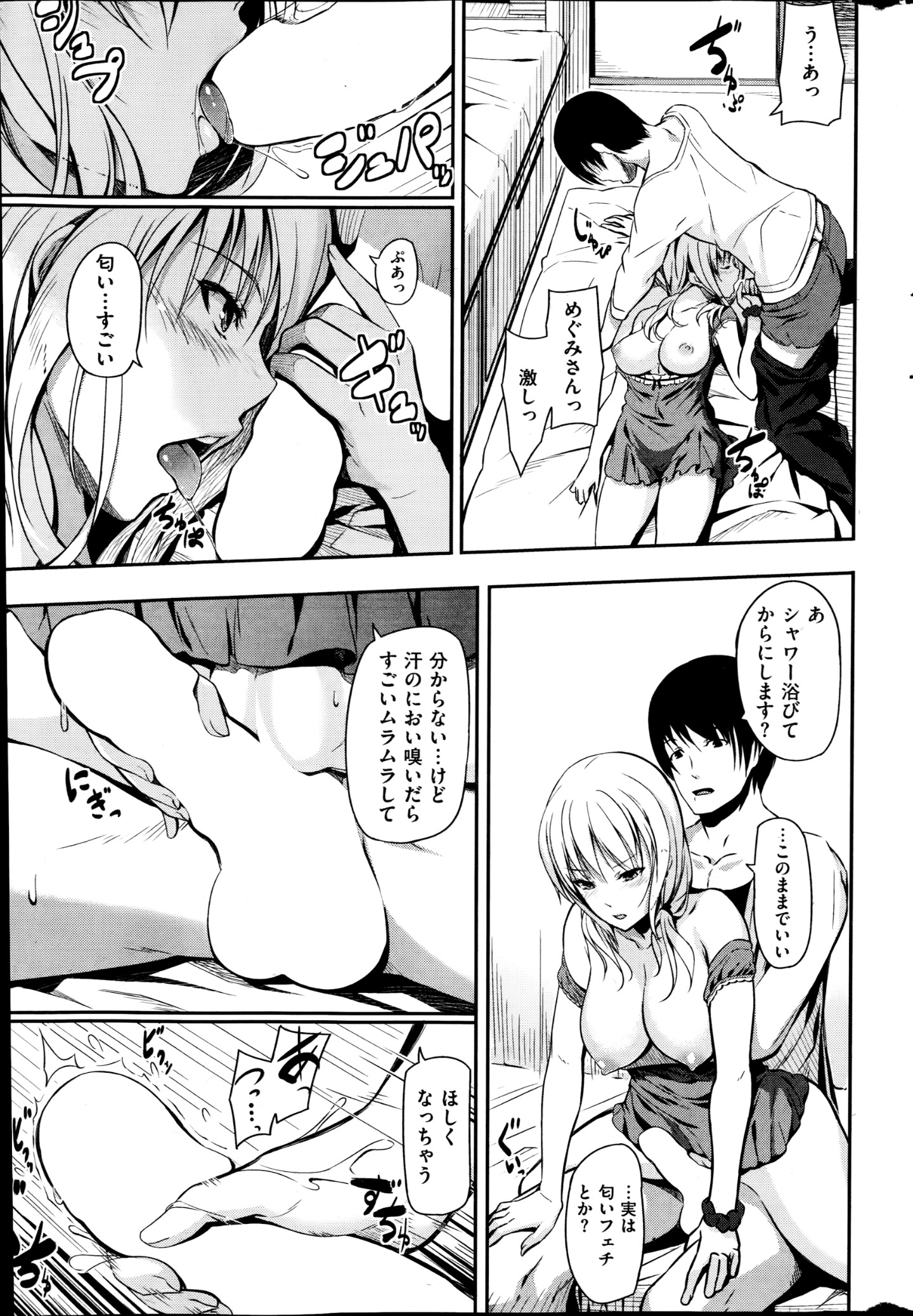 コミック会楽天2014年10月