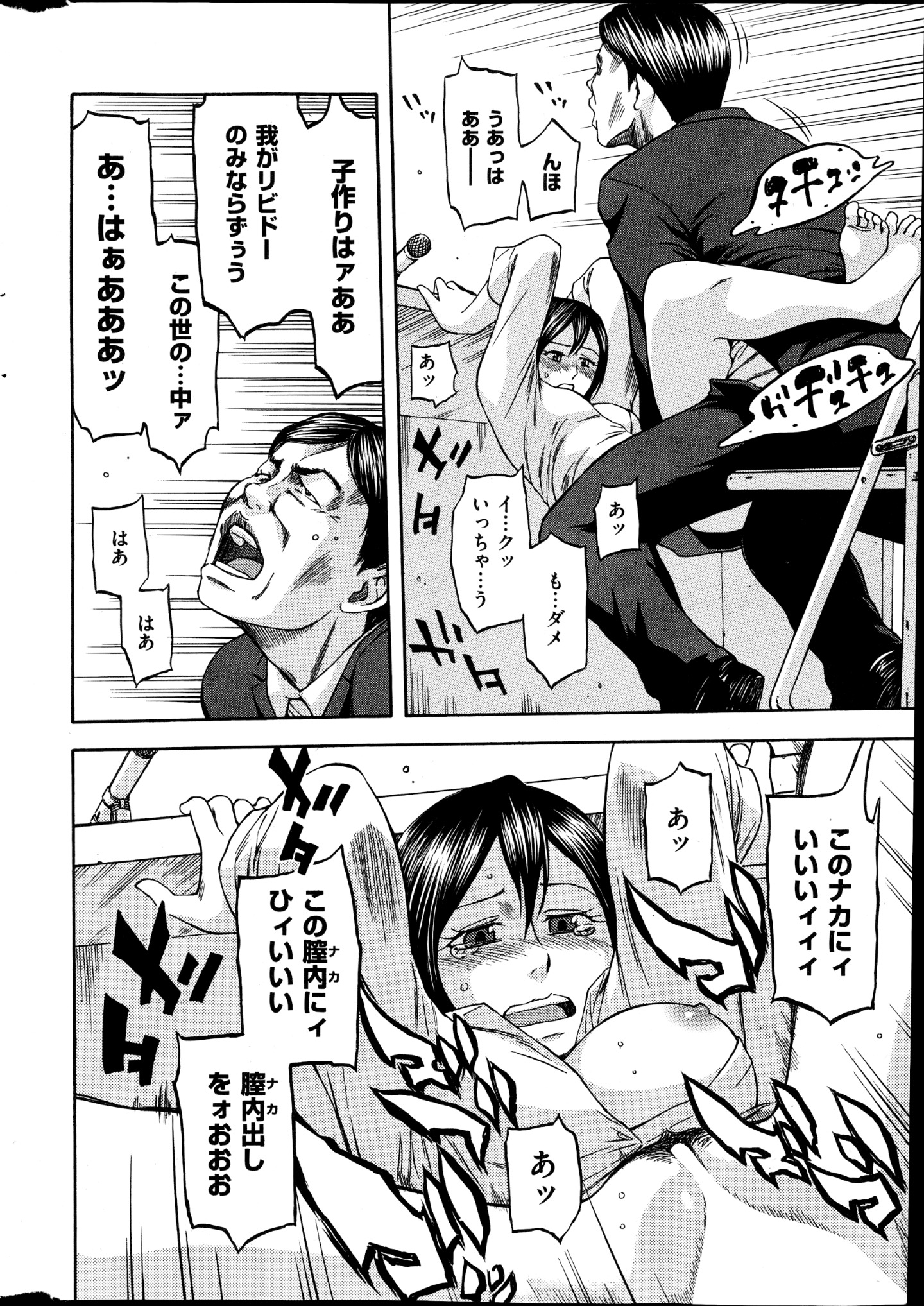 コミック会楽天2014年10月