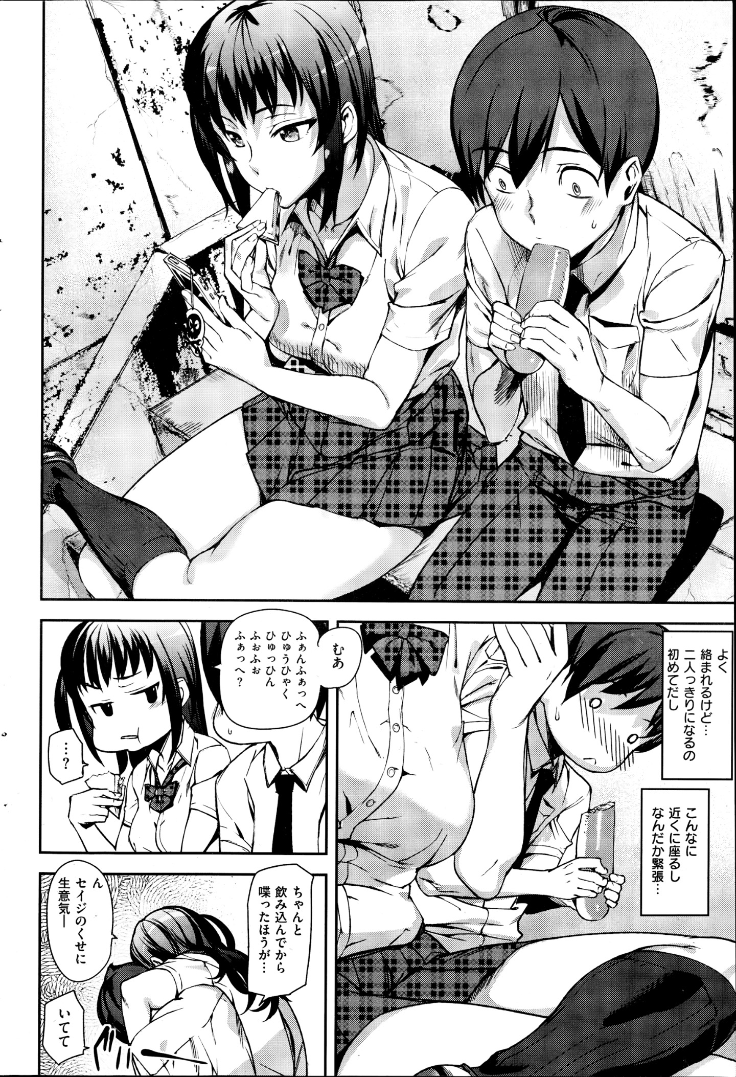 コミック会楽天2014年10月