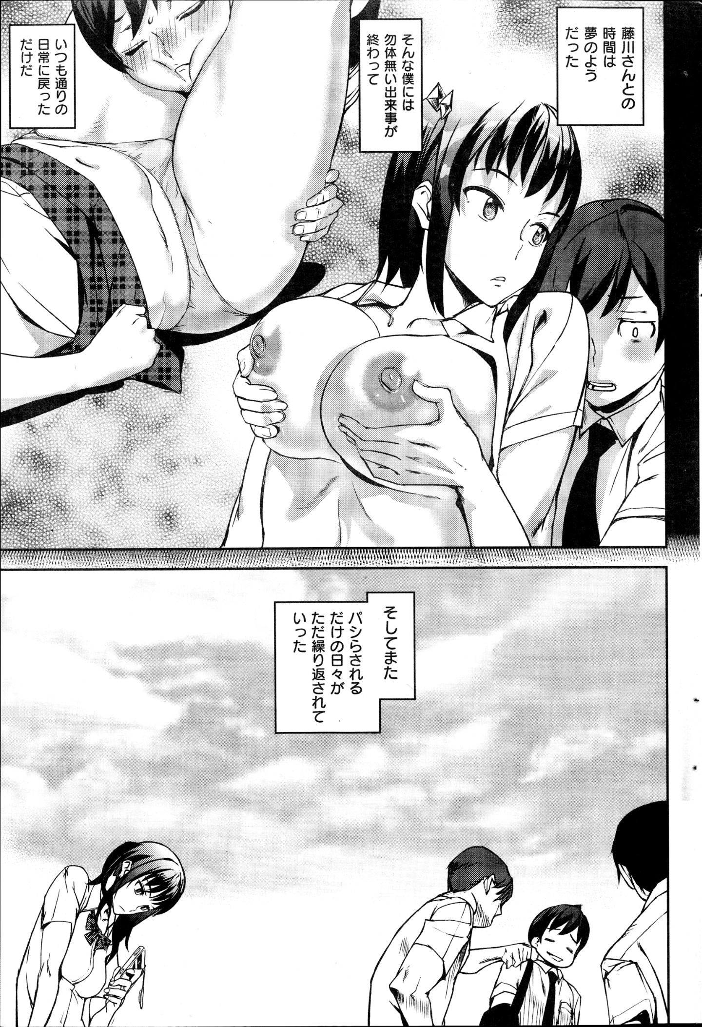 コミック会楽天2014年10月