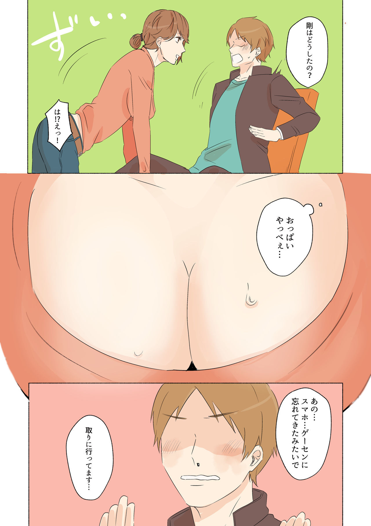 ゆうじんのデカパイははおやおねとり