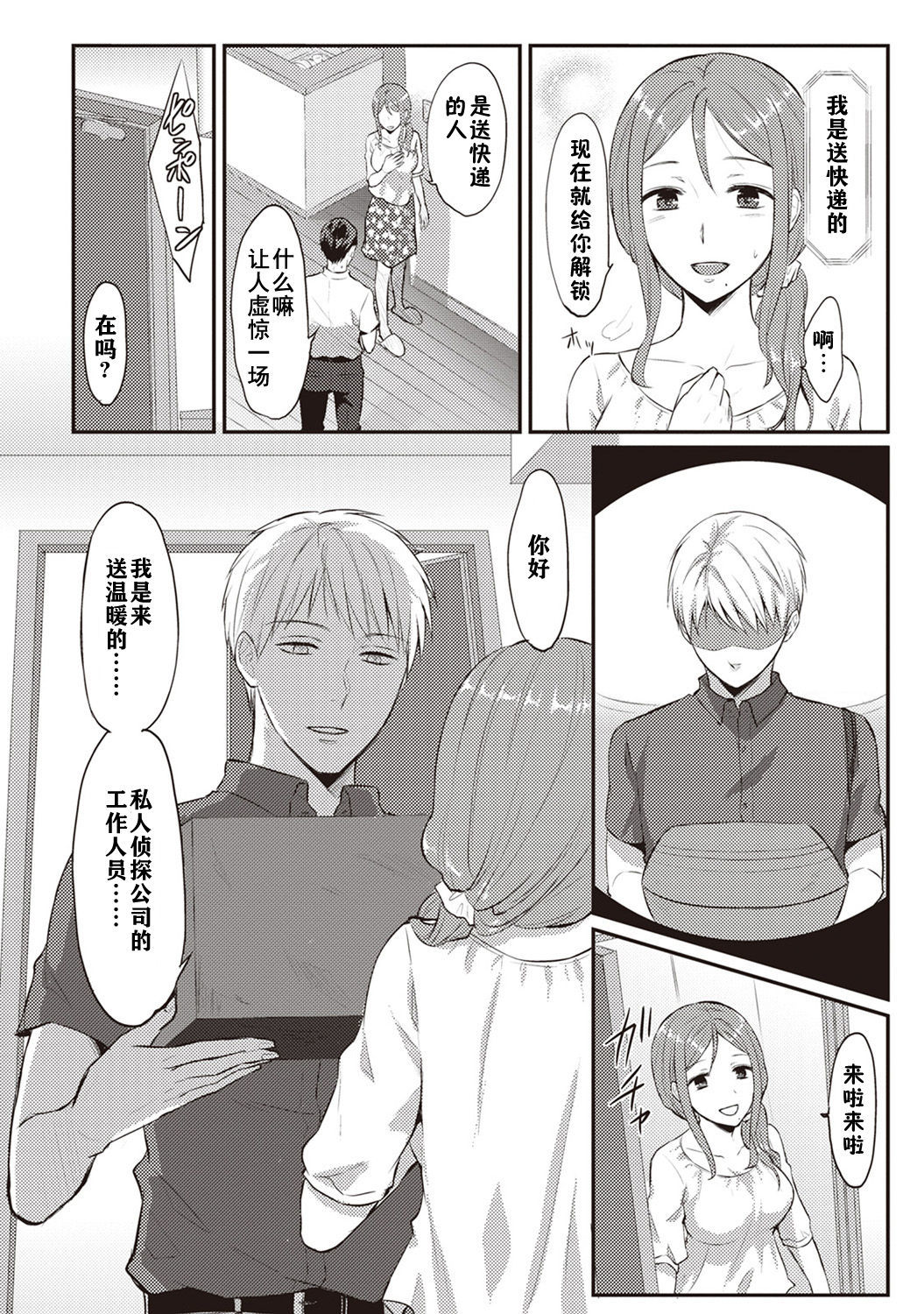 ゼッショクケイダンシセイヨクをシルch.1-5