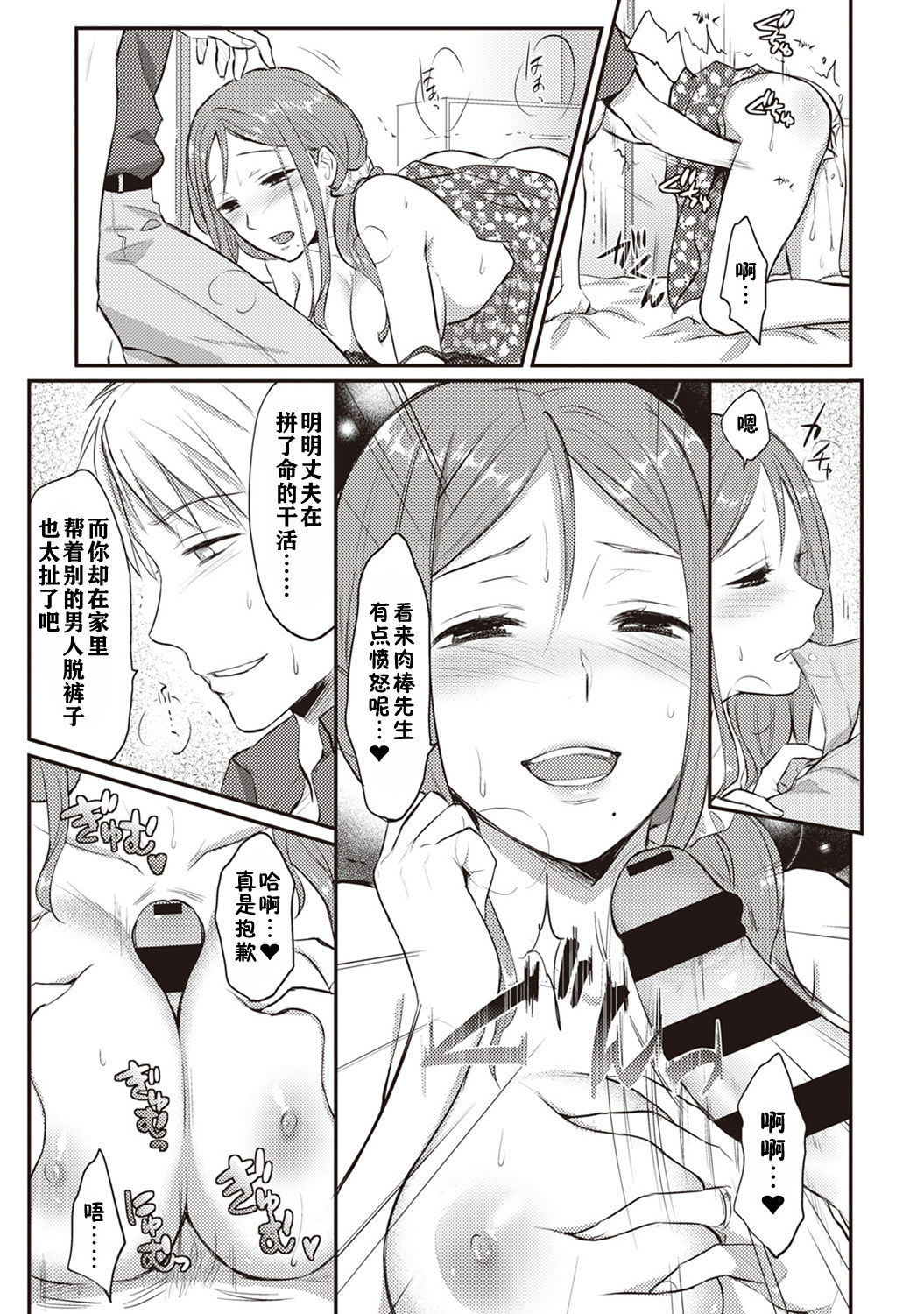 ゼッショクケイダンシセイヨクをシルch.1-5