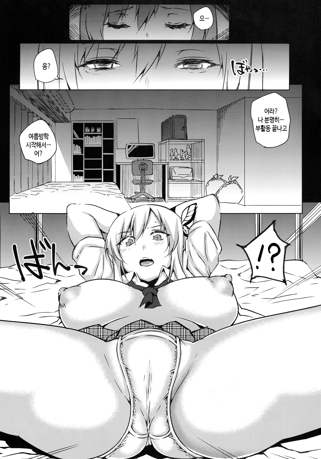 ダニクチョウキョウ| 망할고기조교