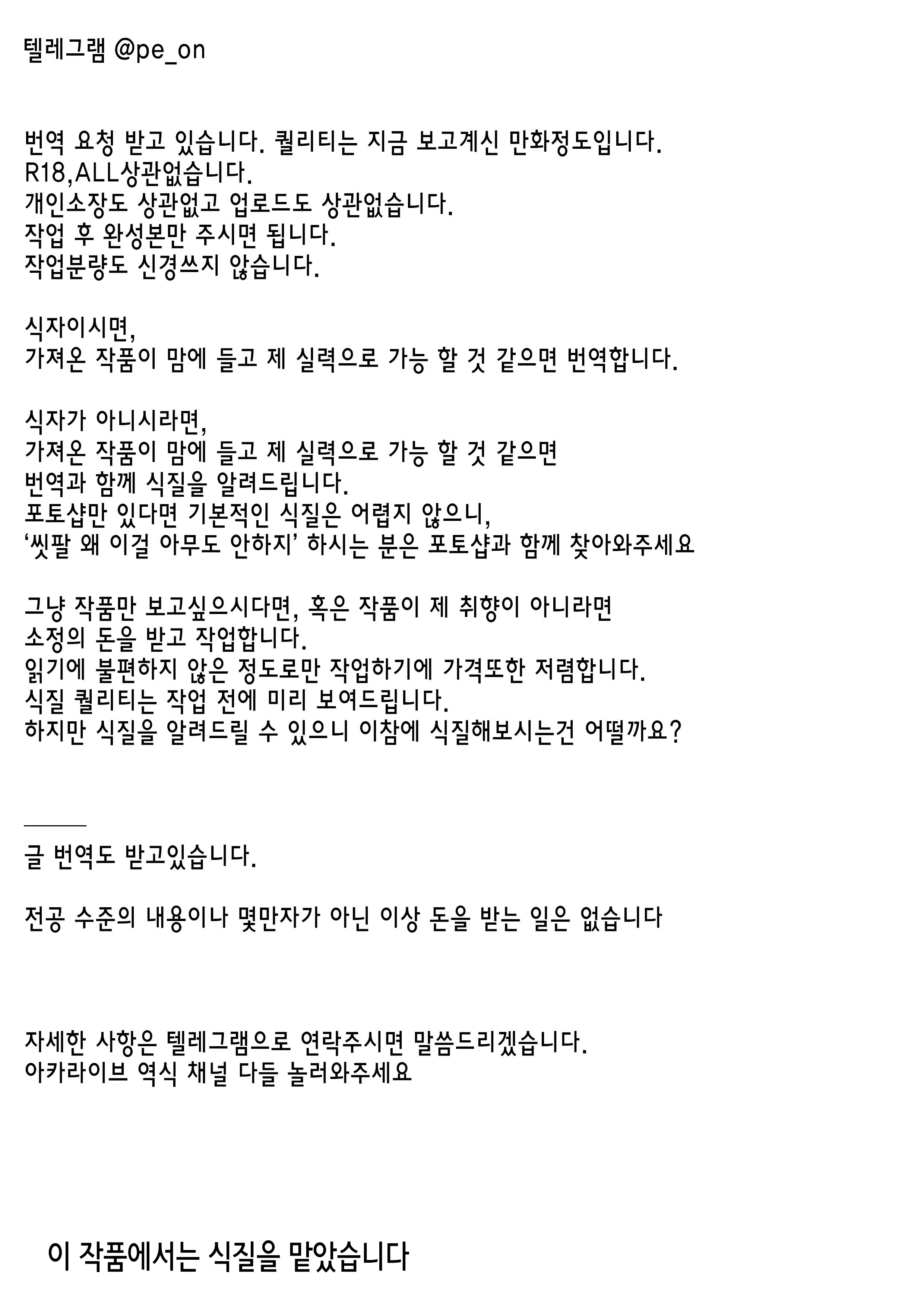 ダニクチョウキョウ| 망할고기조교