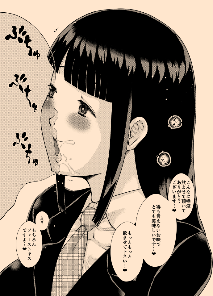 サイミン女子コセイチ￮カスソジオクチトワレ