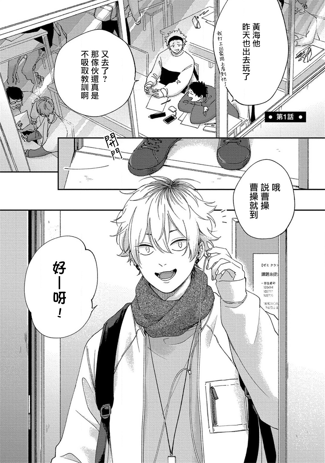 セックスドロップ|情爱下坠Ch。 1-2