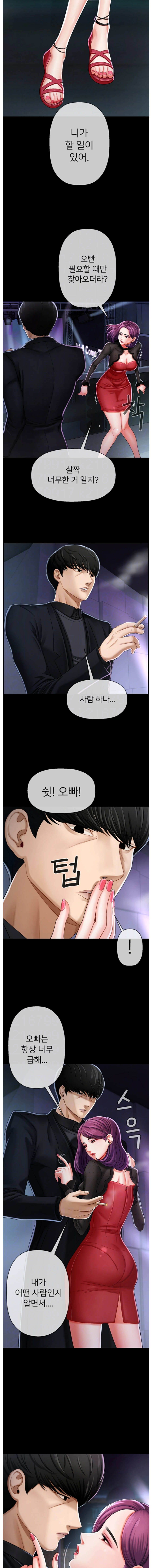 物理教室2漫画