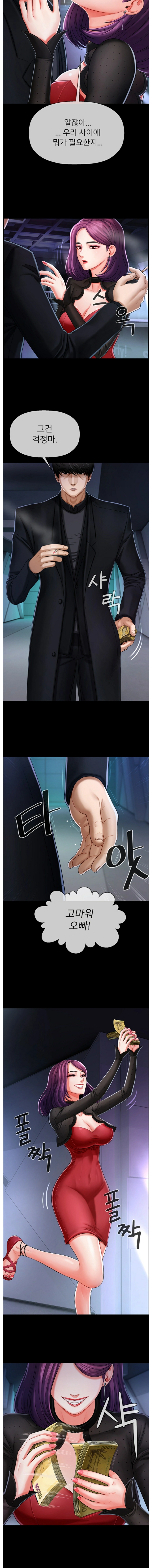 物理教室2漫画