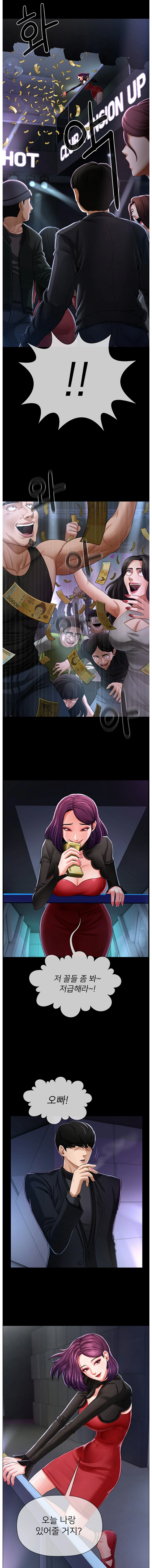 物理教室2漫画