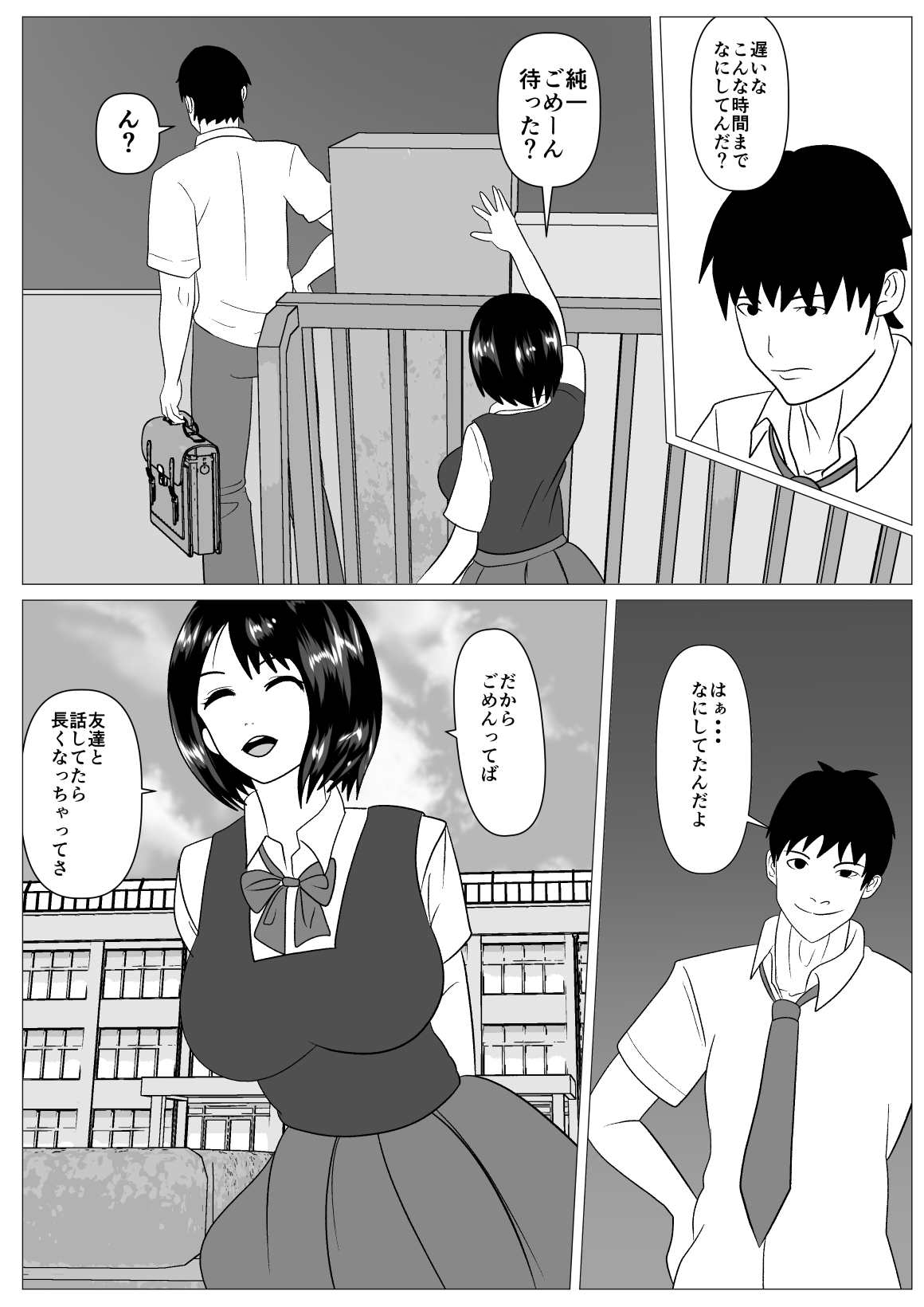 あんしんしてなにもされなかったから