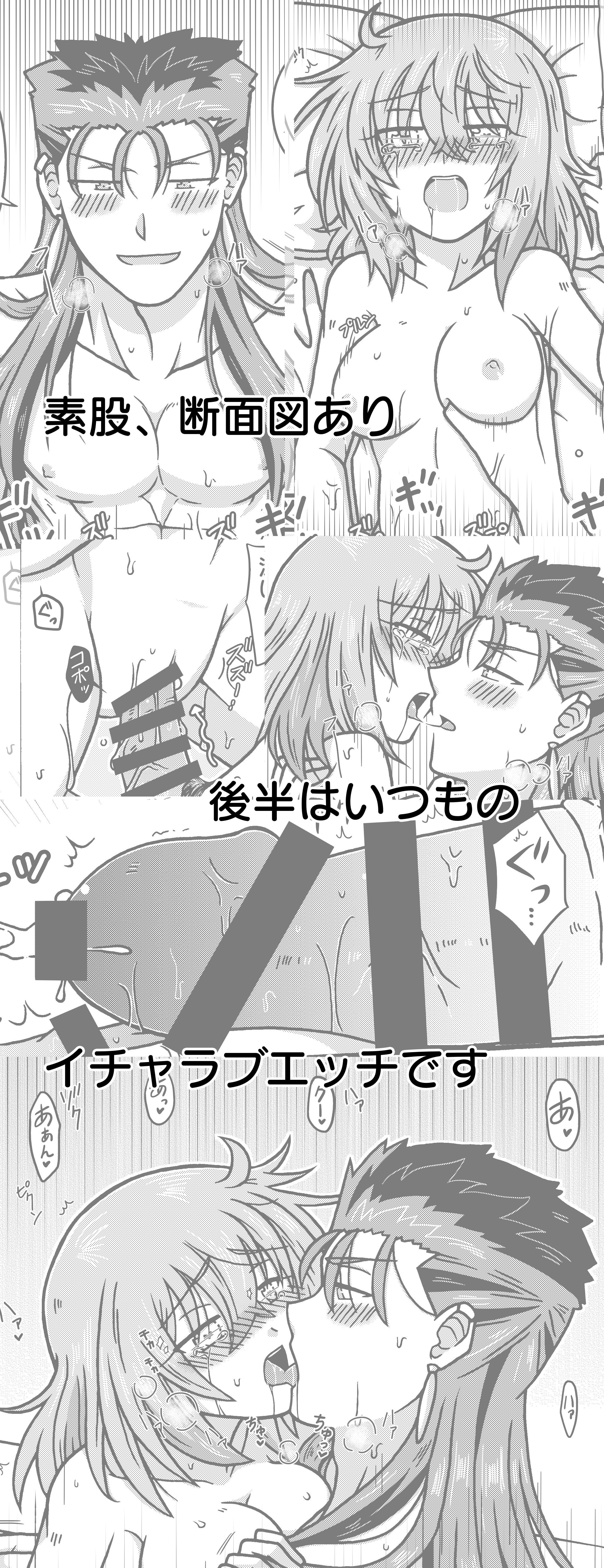 Nemutte iru kimi ni furetakute]（Fate / Grand Order）サンプル