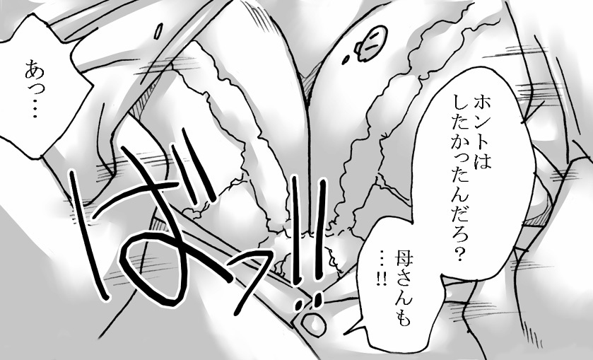 こいびとはままん