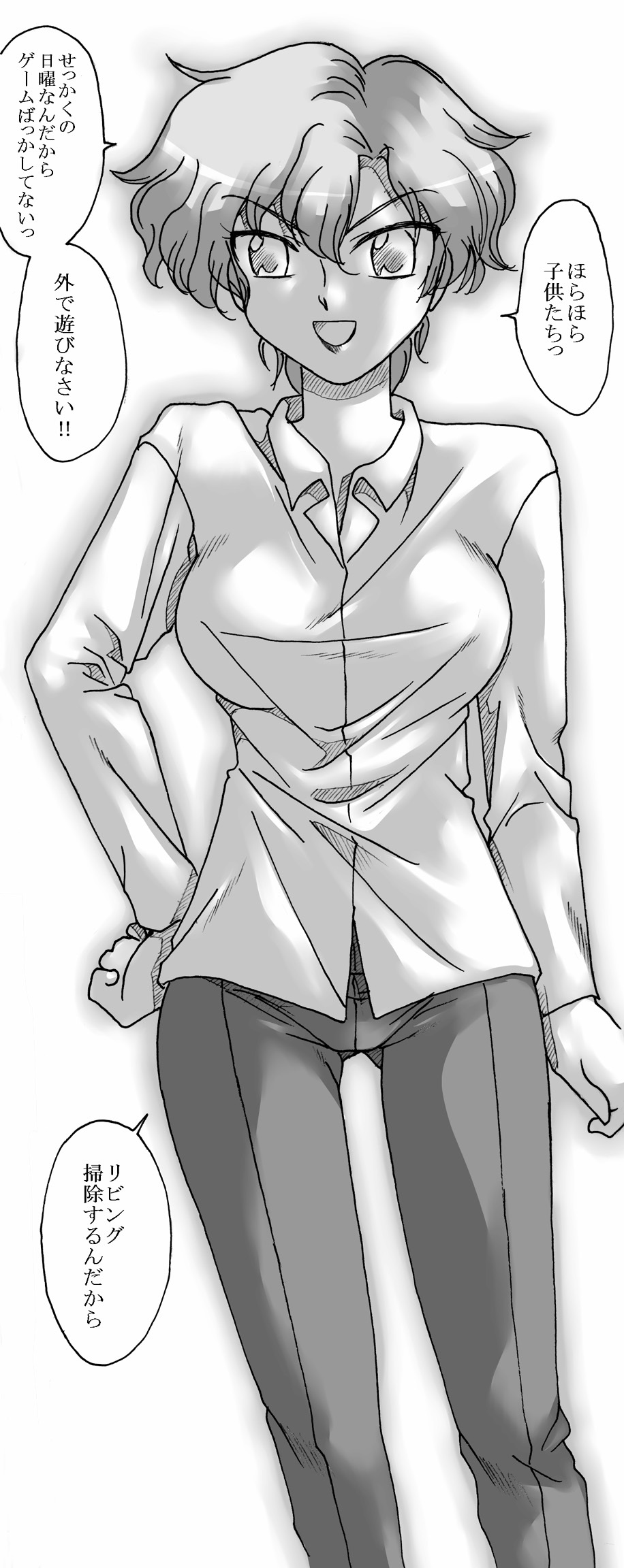 こいびとはままん