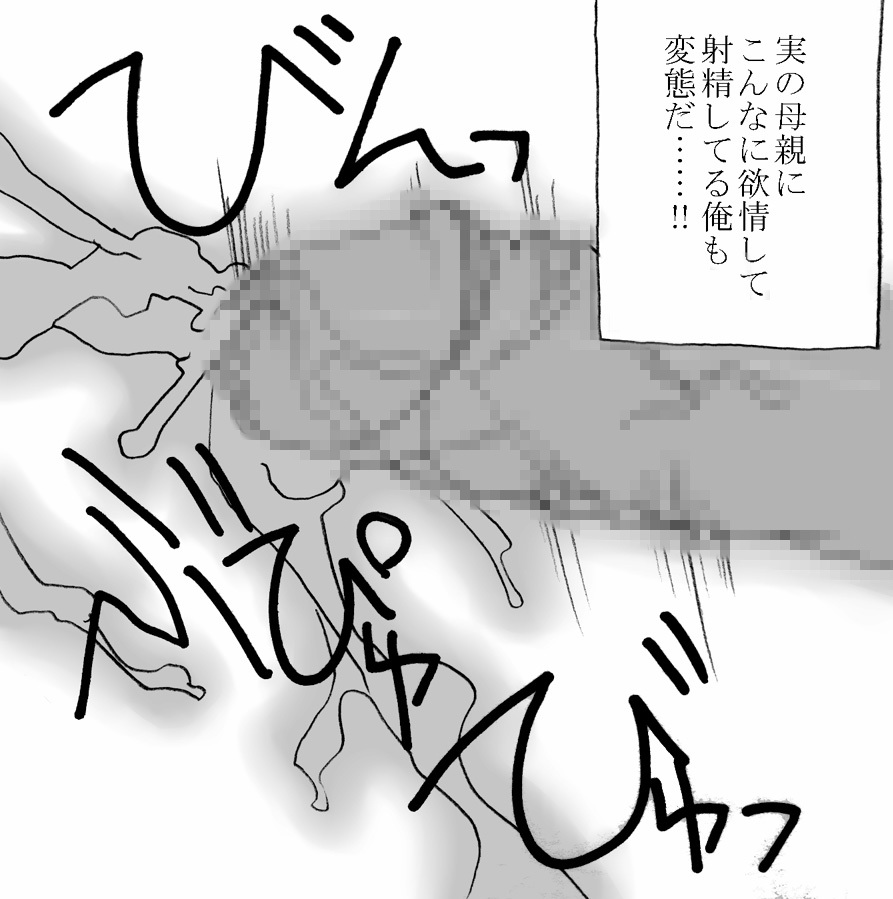 こいびとはままん