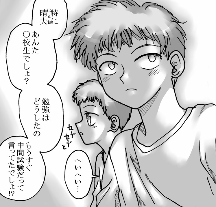 こいびとはままん