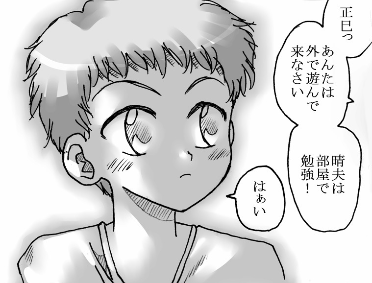 こいびとはままん