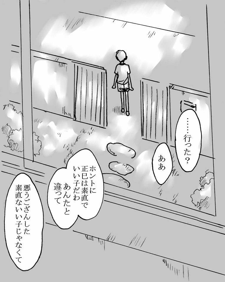 こいびとはままん