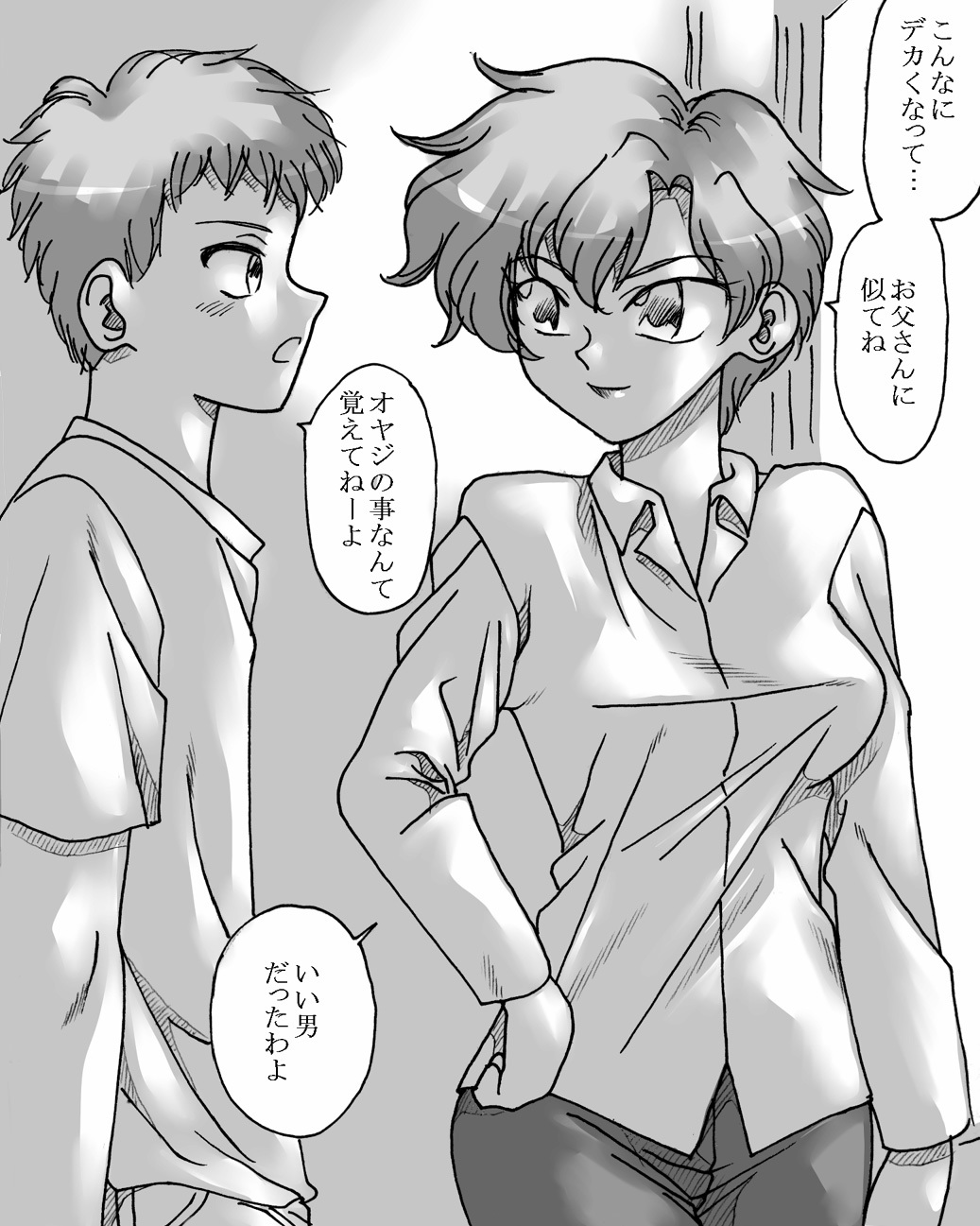 こいびとはままん